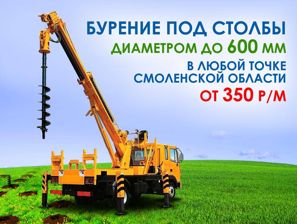Бурение для ЛЭП