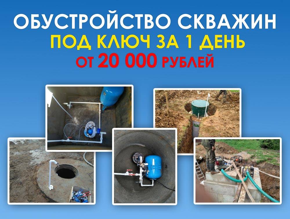 Обустройство скважин